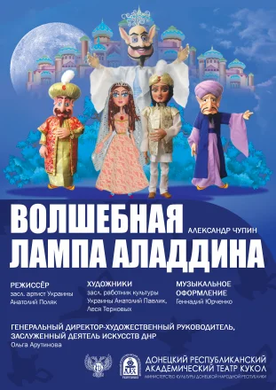 Изображение "Волшебная лампа Аладдина"
